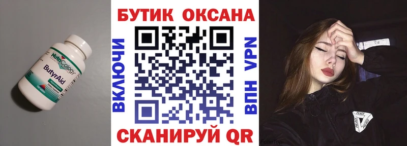 Бутират буратино  blacksprut   Ангарск 