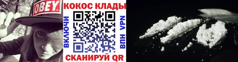 как найти   Ангарск  Cocaine VHQ 