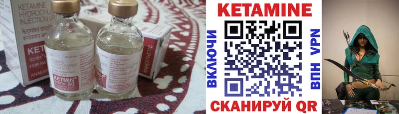 Кетамин VHQ  Ангарск 