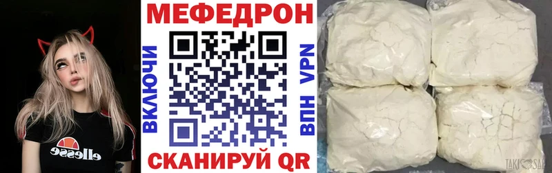 где найти наркотики  Ангарск  Меф mephedrone 