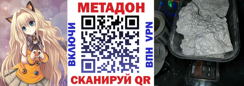 Метадон мёд  Ангарск 